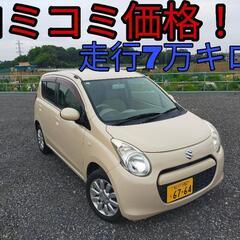 h23年、アルト！コミコミ価格！走行7万キロ！車検R8年5月！