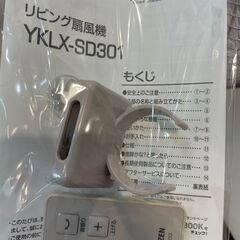 【安心6ヶ月保証付】YAMAZEN　扇風機【ﾄﾚﾌｧｸ桶川店】 の画像