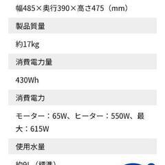 食洗機　AQUA　置き型の画像
