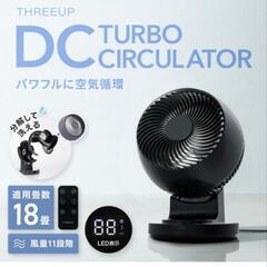 モーターターボサーキュレーター１８畳の画像