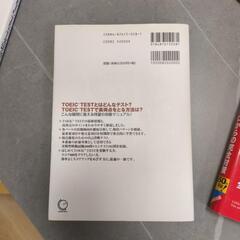 TOEIC勉強本　3冊セットの画像