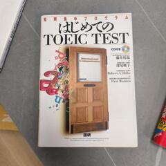 TOEIC勉強本　3冊セットの画像