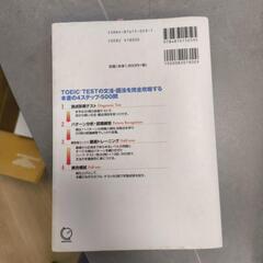 TOEIC勉強本　3冊セットの画像