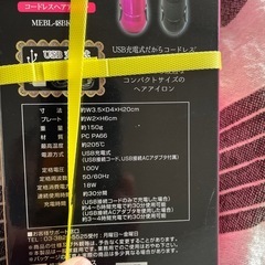 ヘアアイロンの画像