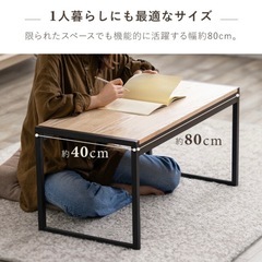 【無料】ローテーブル 80×40cmの画像