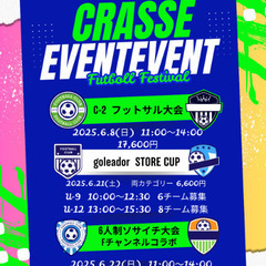 ６/22ソサイチ大会募集
