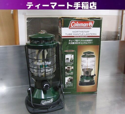 コールマン ガソリンランタン ノーススター2000 チューブマントル 大光量 2010年製 キャンプ アウトドア Coleman 札幌 手稲