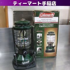 コールマン ガソリンランタン ノーススター2000 チューブマン...