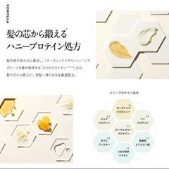 〈ハニーク〉 ナイトリペア プレミアム 集中ヘアマスク/   マヌカハニー はちみつ 蜜髪 プロテイン キューティクル補修 容量 220g×4個 の画像