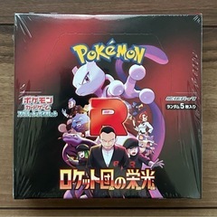 【新品未開封】ロケット団の栄光　シュリンク付