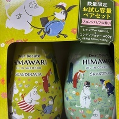 HIMAWARI セット