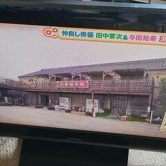 東芝 REGZA 32A8000 2008年製