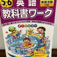 英語　
教科書ワーク