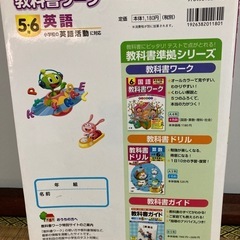 英語　
教科書ワークの画像