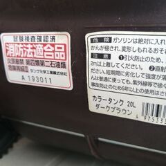 カラータンク20㍑　美品　オシャレ　おまけつきの画像