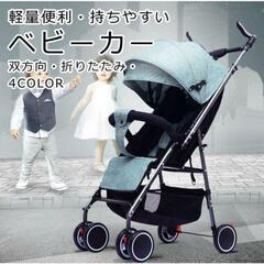 海外製のAB型ベビーカー(軽量)