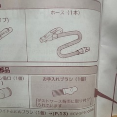 日立　掃除機　パワーブーストサイクロンの画像