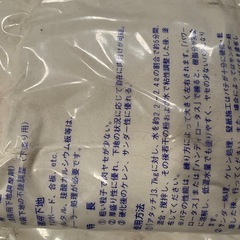クロス用パテの画像