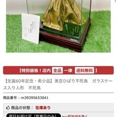美空ひばり生誕60周年記念美術人形の画像