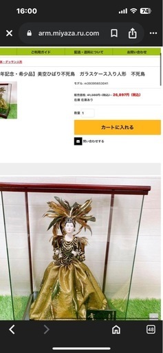 美空ひばり生誕60周年記念美術人形