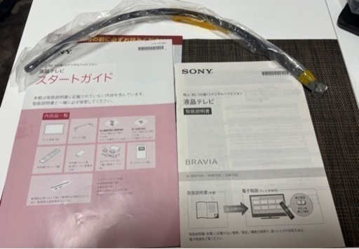 【値下げ済】(6/7迄)SONY BRAVIA 40V型 フルハイビジョン液晶テレビ