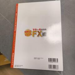 FX　本の画像
