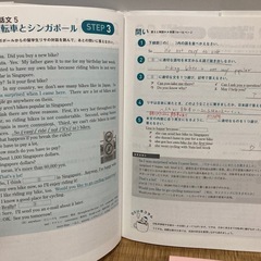 高校入試　英語問題集の画像