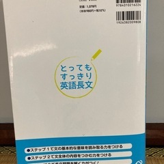 高校入試　英語問題集の画像