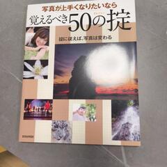 カメラ　参考書