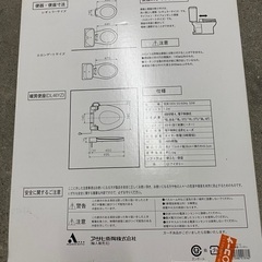 暖房便座　便座