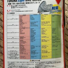 とるな　バイクカバー　軽量タイプ　2Lサイズ　250cc-400cc　NSR250　CBR250の画像