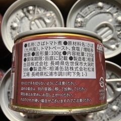 鯖トマト煮 九州旬のさば缶　46缶の画像