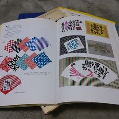 和風アイデアPOP 作品集の画像
