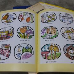 和風アイデアPOP 作品集の画像
