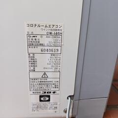 コロナウインドエアコン！の画像