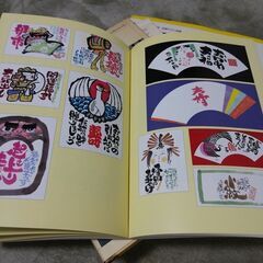 和風アイデアPOP 作品集の画像