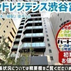 仲介手数料0円・賃料1ヶ月分キャッシュバックで入居者募集中！【オ...