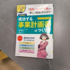 ビジネス本