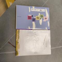 文庫本　2冊