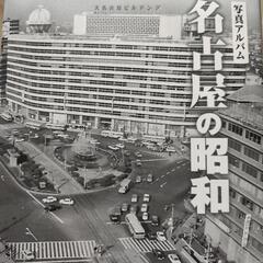 名古屋の昭和　樹林舎　の画像