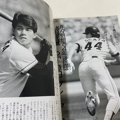 ベースボールアルバム　No.108　緒方耕一　平成3年　希少資料の画像