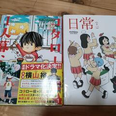 ★ ほのぼの系 漫画本 8冊の画像