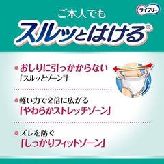 【新品未使用】ライフリー うす型軽快パンツ LL 18枚入り×3袋セット 匿名配送の画像