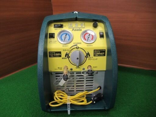 フロン回収機 エコセーバー  V230SP アサダ Asada 税込￥44,000-【店頭引取限定】【寄楽屋 きらくや 成田本店】
