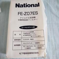 加湿器　フィルタ