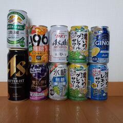 アルコール10本
