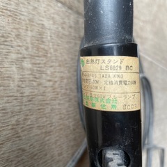 レトロHITACHIフリーポーズ白熱灯スタンドの画像