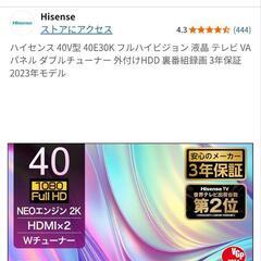 hisenseモニター３枚セット！ゲーミングモニターに！40E30K