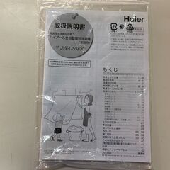 (250607)　ハイアール　全自動電気洗濯機　 JW-C55FK　5.5kg　2020年製の画像