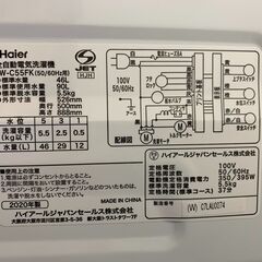 (250607)　ハイアール　全自動電気洗濯機　 JW-C55FK　5.5kg　2020年製の画像